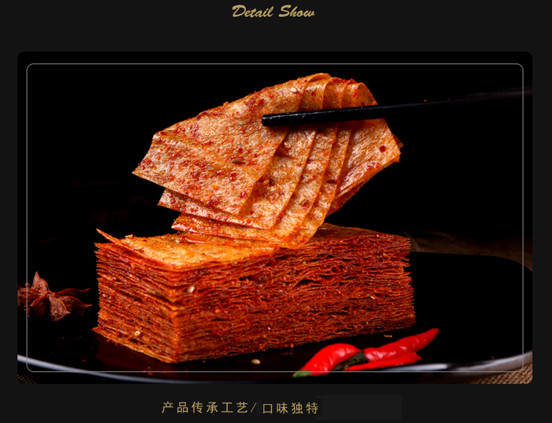 休闲食品思乡山湖南麻辣豆皮大辣条片香辣味小吃80后怀旧儿时零食重庆