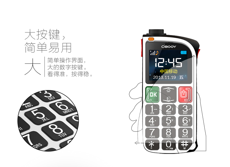 东信欧蓓(OBOOY) EA508 移动/联通2G 老人手机 铁灰色