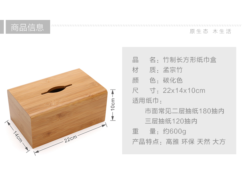 
                                                            初心竹木长方形纸巾盒欧式抽纸盒创意可爱田园家用办公抽纸巾盒卧室收纳 长方形款-孟宗竹                
