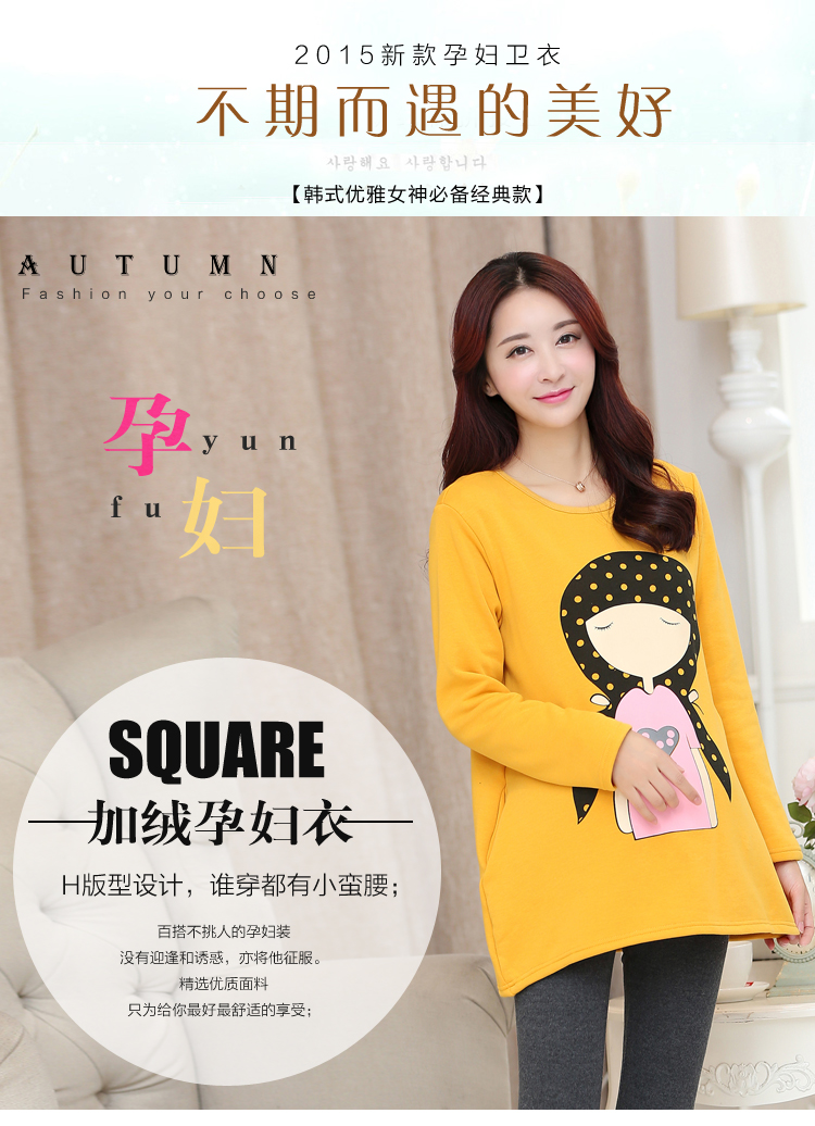 怡蜜蜜 2016新款时尚韩版孕妇装加绒加厚卫衣中长款卫衣打底衫9112 灰色 M
