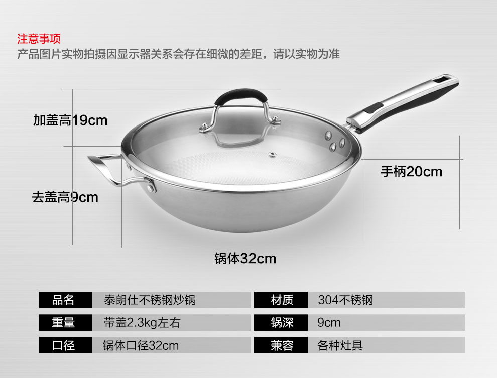 泰朗仕德国五层不锈钢炒锅平底不粘锅无涂层无油烟电磁炉通用锅具 套锅带盖  德国FS鱼鳞仿生工艺