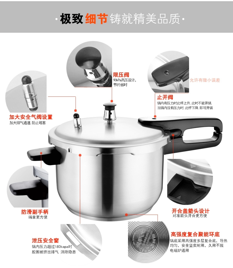 
                                        苏泊尔（SUPOR） 高压锅 节能304不锈钢高压锅 电磁炉煤气灶两用高压锅 YW24F1 24CM                