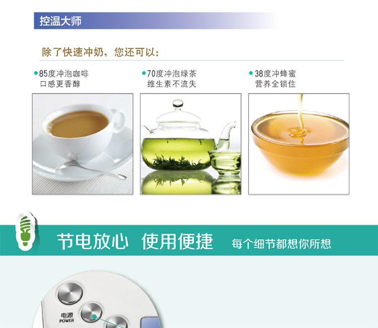 贝立安（Brillante）恒温调奶器冲奶宝贝1.2L BDC02