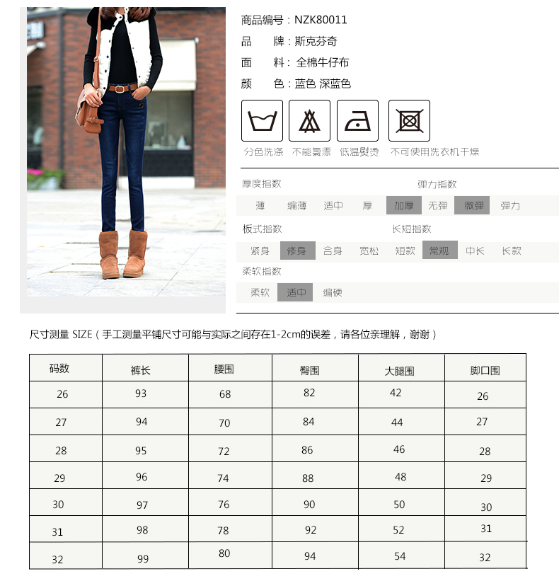 斯克芬奇2015冬季新款加绒加厚韩版显瘦小脚牛仔裤女NZK8011 深蓝色 27