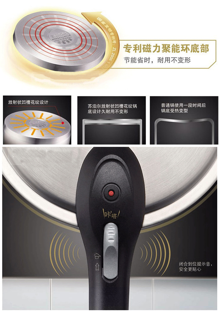 苏泊尔（SUPOR）聚能星304不锈钢压力锅 24cm高压锅YW24N1 燃气电磁炉通用