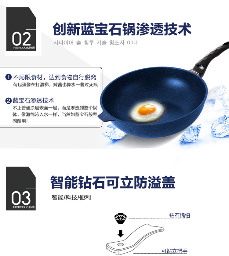 
                                        
                                        韩库(highcook) 韩国进口蓝宝石系列大容量无烟炒锅不粘锅32cm 麦饭石炒菜锅锅电磁炉明火通用平底锅                