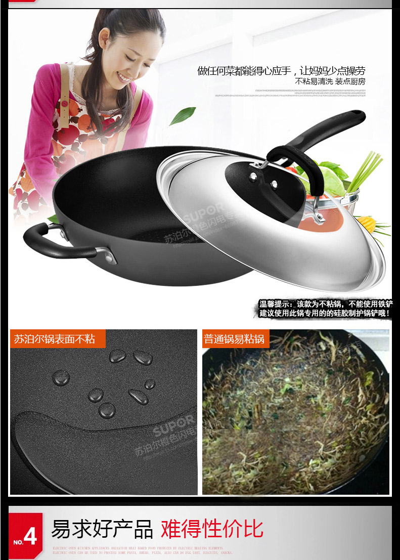 
                                                            苏泊尔（SUPOR）炒锅不粘锅32cm无油烟不粘平底炒菜锅具家用炒锅电磁炉明火燃气通用 EC1232P02 直径32cm                