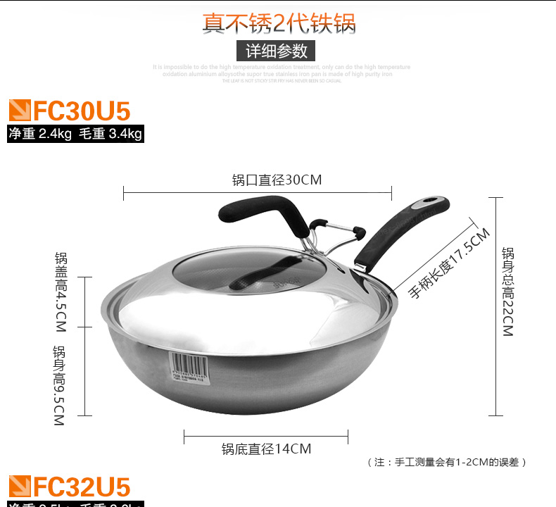 苏泊尔(SUPOR)真不锈2代铁锅32cm炒锅无涂层炒菜锅具燃气灶明火专用FC32U5赠铲