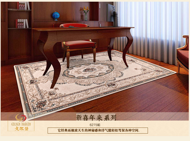 戈尔登地毯  欧式客厅地毯茶几沙发地毯卧室床边大地毯地垫 6295驼 160cmx230cm