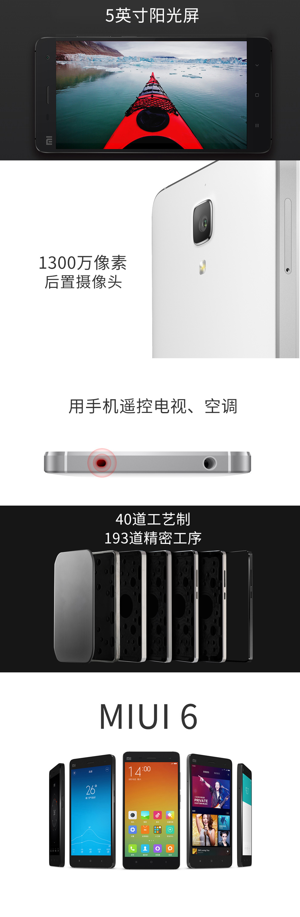 小米（MI）小米4 4G手机 白色 联通定制版(3G RAM+16G ROM) 标配