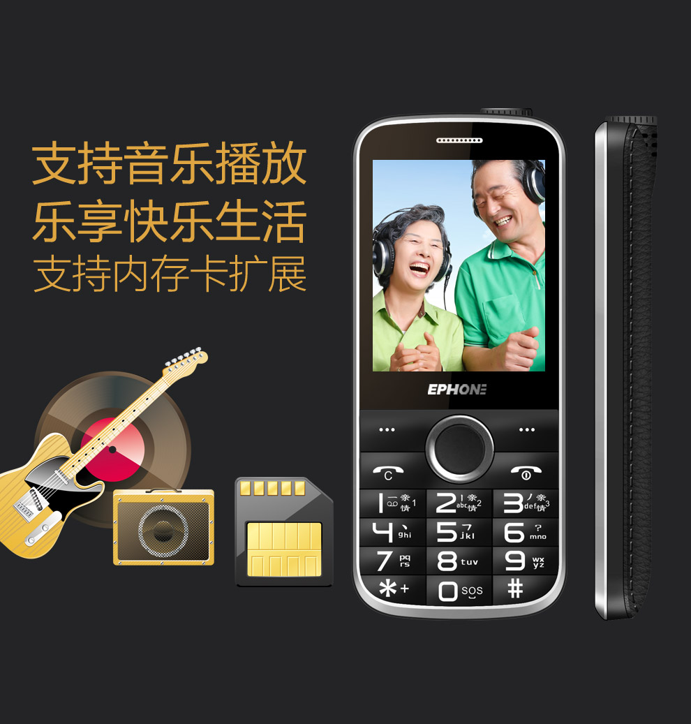 易丰（Ephone）E99- 电信2G老人手机 黑色