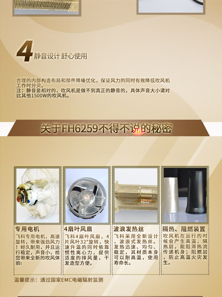 飞科(FLYCO)FH6259可折叠电吹风机1500W功率