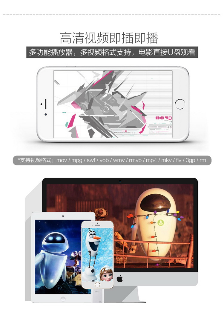 MiLi 米力 iData 苹果手机U盘 16G 苹果认证 iPhone5/5S/6/6 plus/安卓手机/安卓平板通用 银色