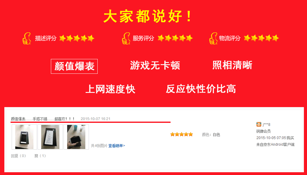 大Q手机 Q2(8411) 青春版 智能手机 移动4G 双卡双待 白色