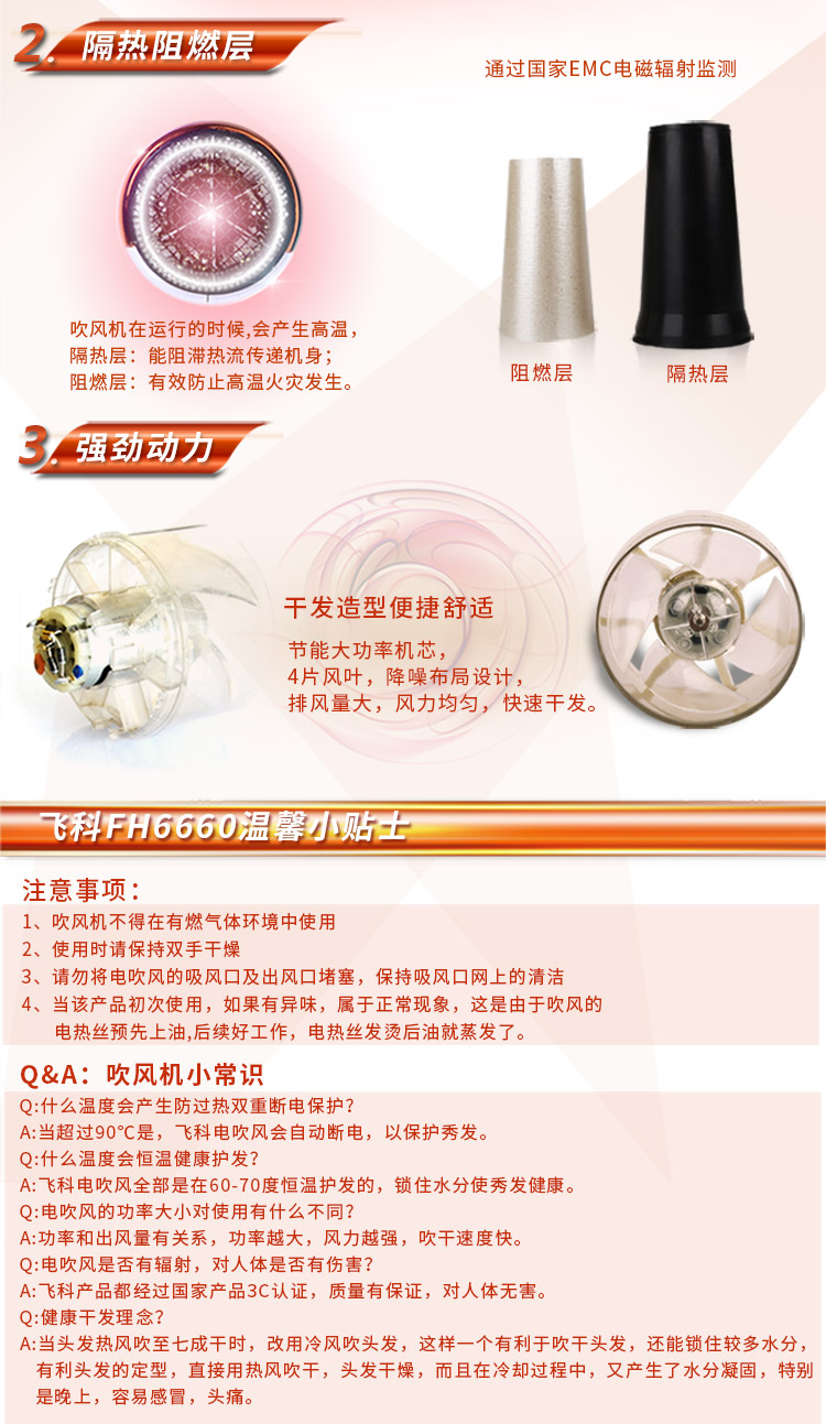 飞科(FLYCO)FH6660可折叠电吹风机 1600W负离子