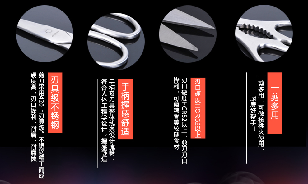 
                                        宏宝不锈钢精品厨房剪刀家用不锈钢型厨具强力剪鸡骨剪HB0209                