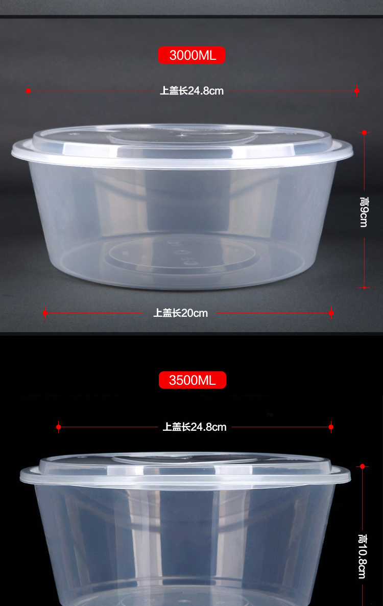 一次性餐盒塑料外卖打包盒龙虾冒菜酸菜鱼大盘鸡大号盆透明圆形2000ml