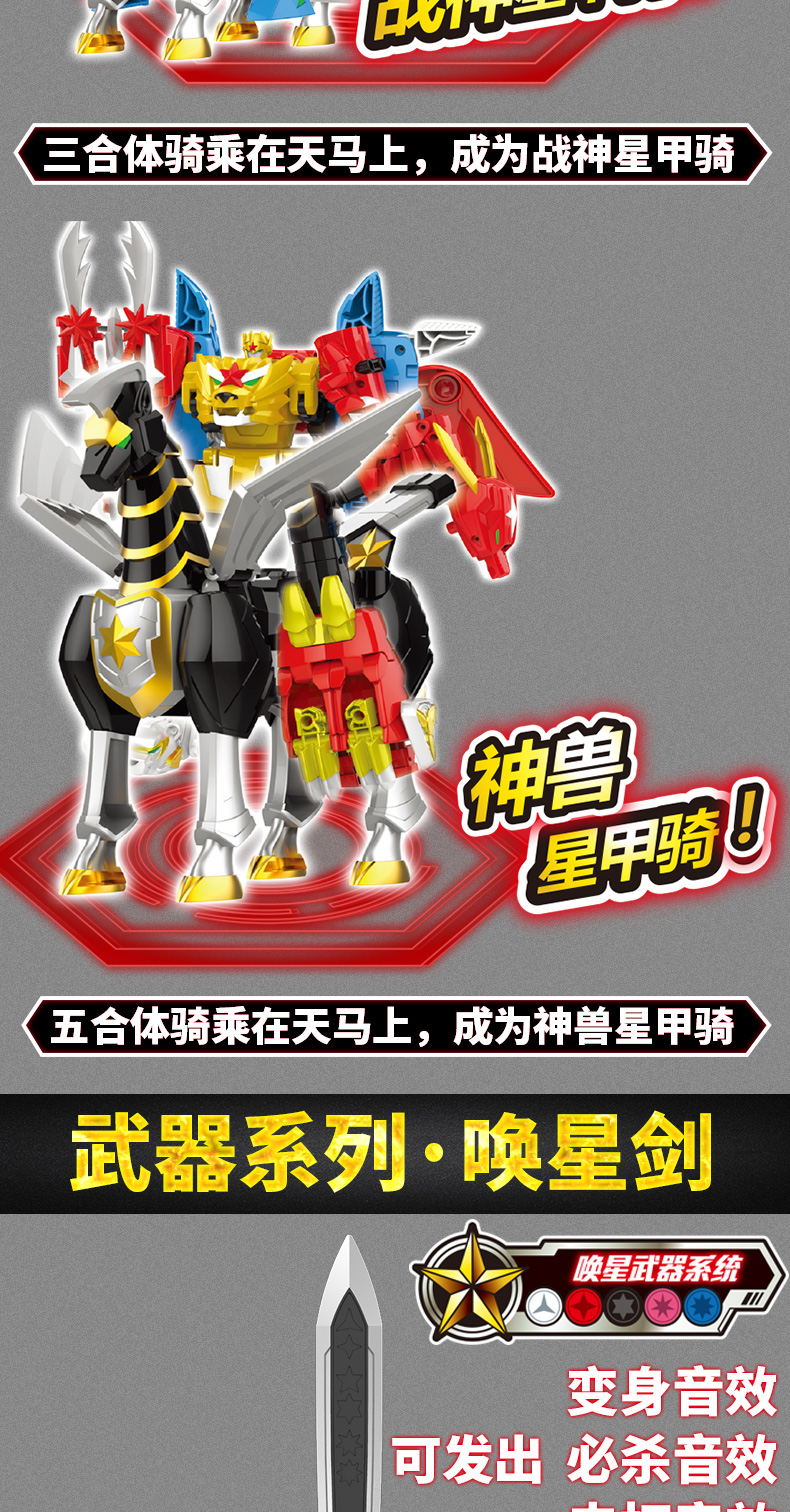 猛仕将正版神兽金刚3超变星甲玩具合体变形机器人星甲斗神战神天马