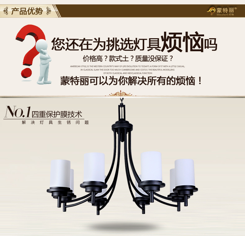 蒙特丽 客餐厅卧室书房过道吊灯 7110 美式田园复古灯具 维克多拉(B) _6H 配送led灯泡(E27黄光5W)