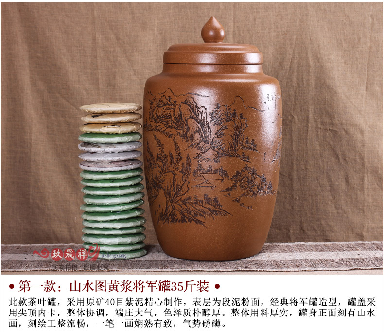 
                                        玖晟祥 宜兴紫砂茶叶罐 正品特大号普洱茶缸 粗陶存茶桶 将军罐 黄色山水款                