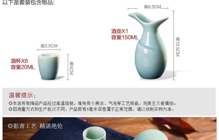 
                                                            景德故事 景德镇陶瓷白酒酒具套装 家用青瓷酒具酒杯 将军壶款                