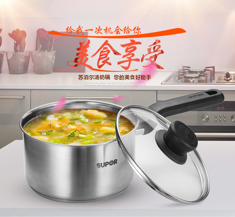 苏泊尔(SUPOR)不锈钢厨具锅具套装奶锅汤锅