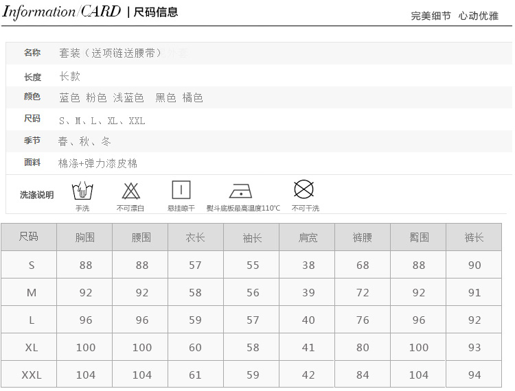 吉柏纳2016春季新款时尚长袖修身小香风两件套女8827# 天蓝色 XL