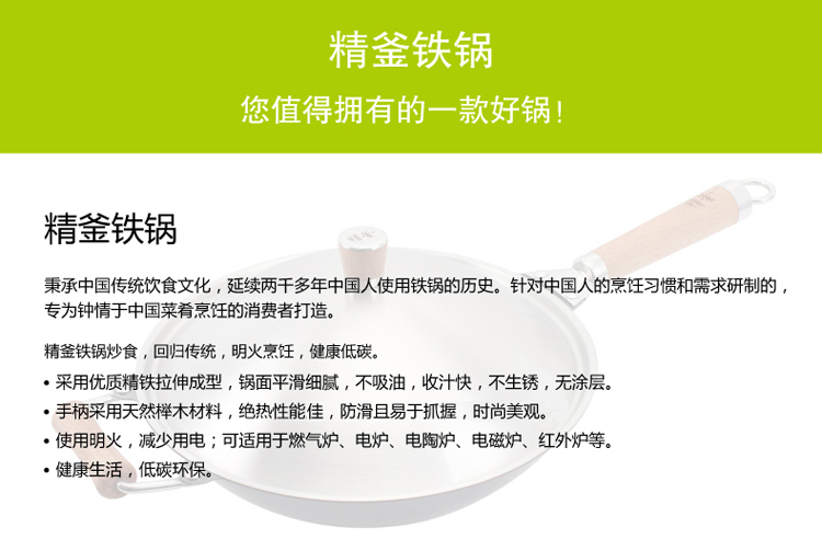 美思工房精釜无涂层无油烟不粘锅炒菜炒锅精铁锅圆底尖底32cmK0101N