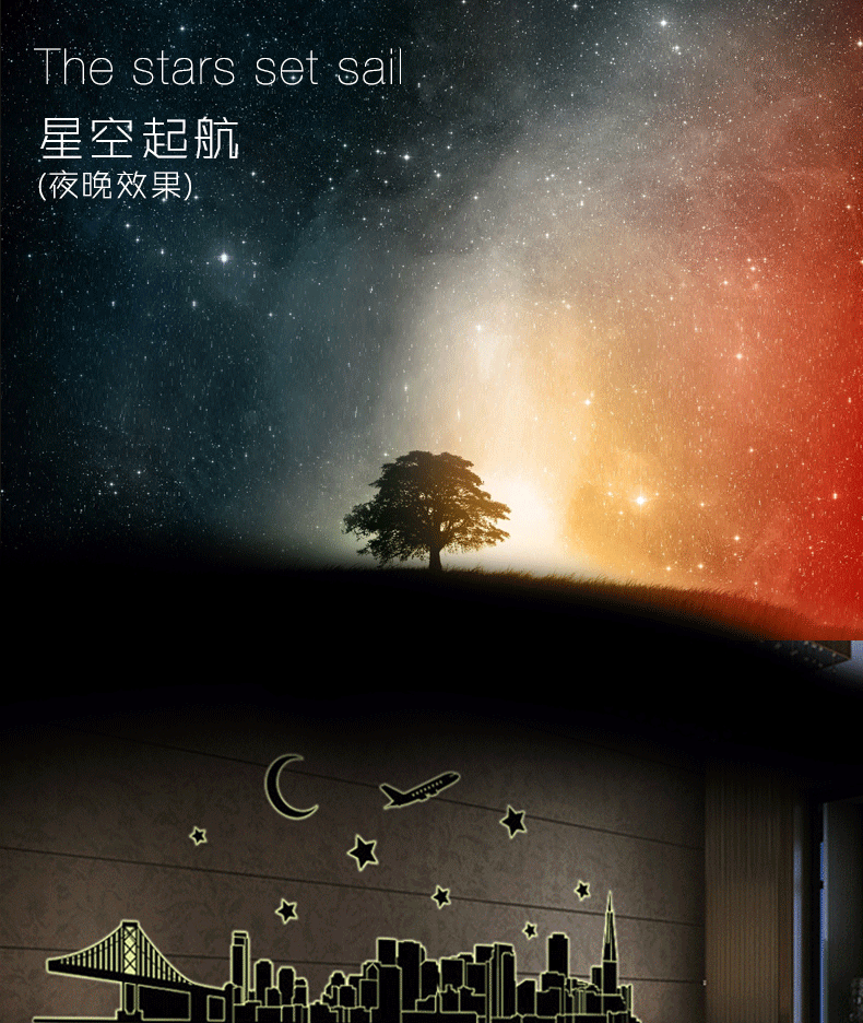 
                                                            华居尚品 夜光贴荧光贴墙贴画贴纸客厅卧室书房儿童房墙面装饰墙纸寝室宿舍墙上壁纸贴图自粘墙贴建筑可移除 A.迪拜之夜                