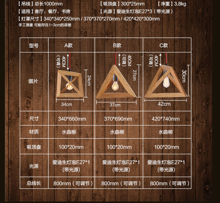 比月简约水曲柳实木中式灯具创意个性客厅卧室书房吊灯3659 三角形款