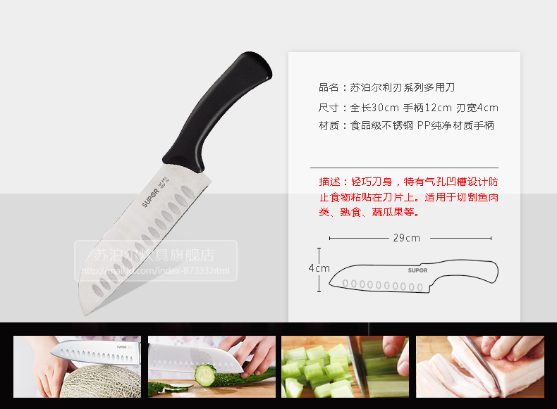 苏泊尔（supor）游刃系列刀具二件套T0752