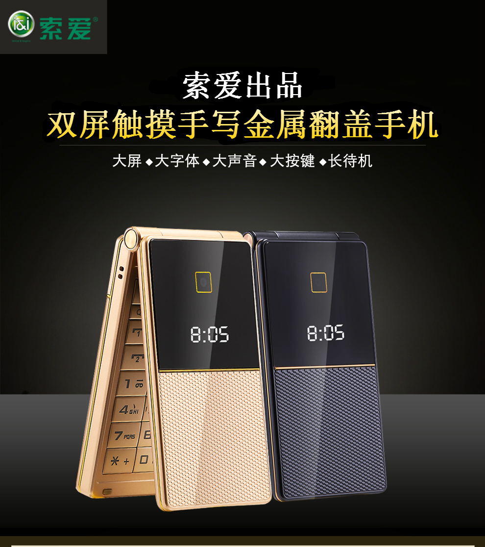 
                                        索爱 Z5 移动/联通 2G 翻盖老人手机 金色                