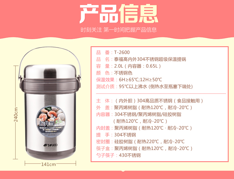 日本TAFUCO泰福高保温饭盒焖烧桶不锈钢保温桶大容量 送原装包 T2510 2.2升三层