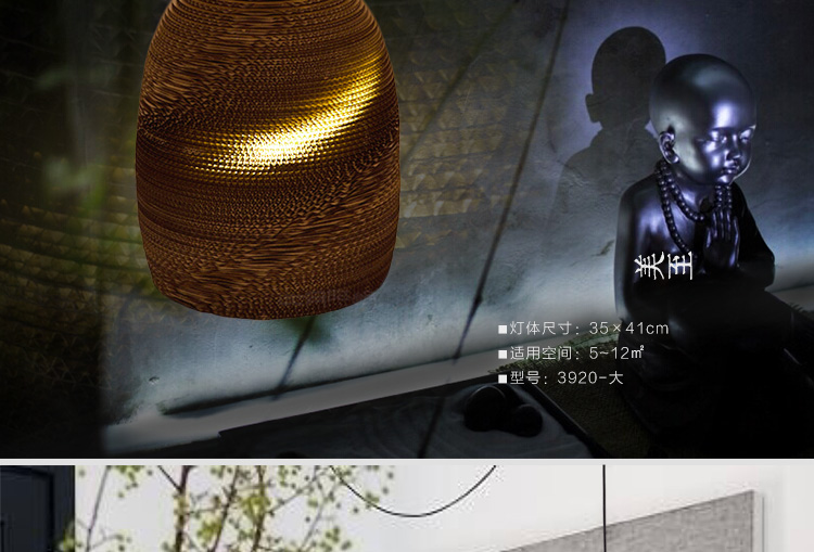 
                                        比月禅意创意日式东南亚瓦楞牛皮纸灯餐厅茶室艺术客厅吊灯3920 吊灯 大号吊灯                