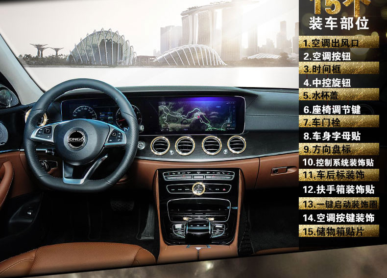 奔驰新e级内饰改装e300l e200l方向盘装饰e200 e300中控贴镶钻车 中控