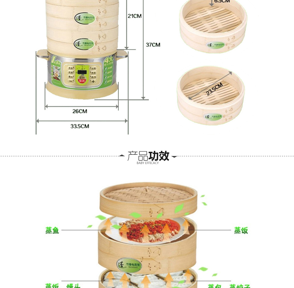 
                                                            竹香电蒸笼 多功能三层竹香电蒸锅 家用大容量电蒸笼 机械型两笼一盖                