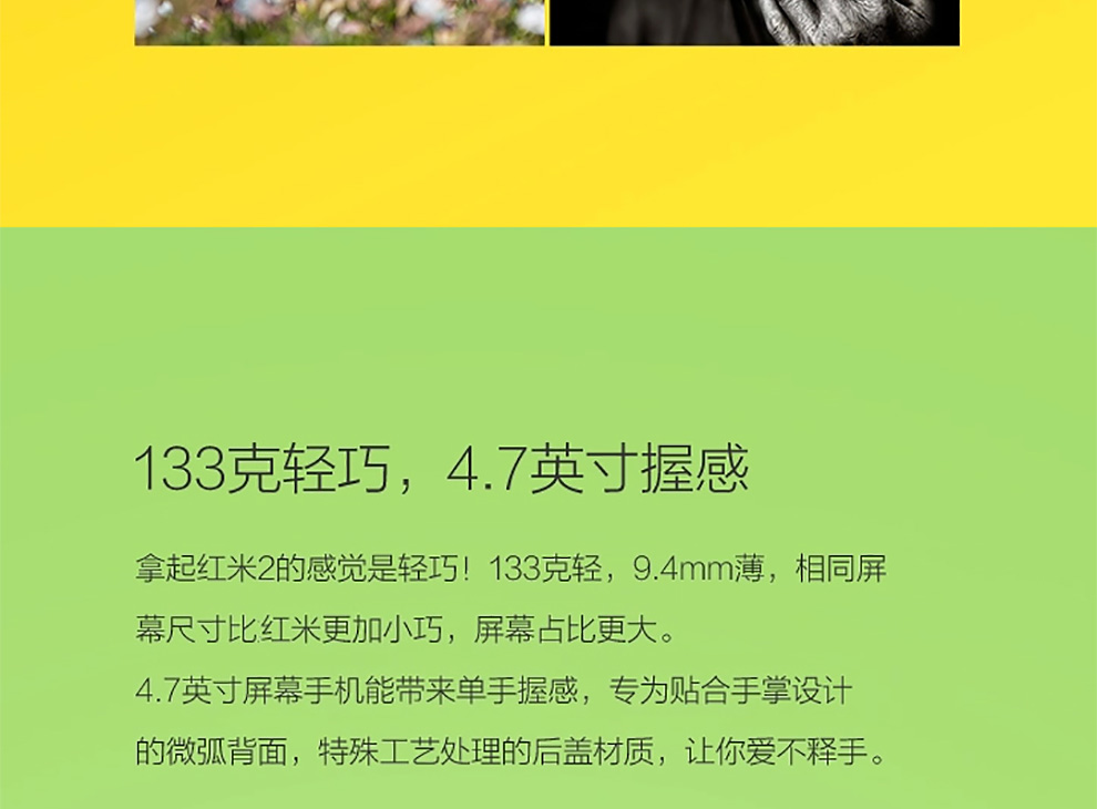 小米（MI）红米2 电信4G版(8G ROM) 白色 标配版