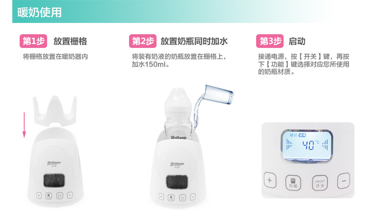 贝立安（Brillante）5合1智能液晶暖奶器 BDN02