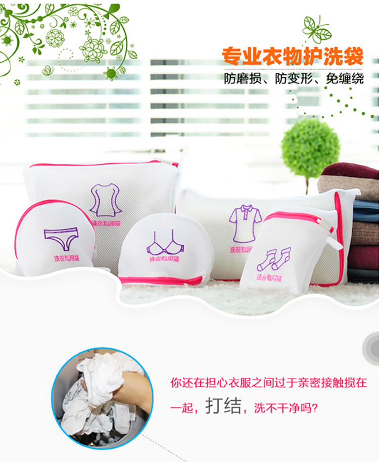 
                                        开馨宝加厚洗衣袋洗护袋洗衣机细网套装文胸内衣袜子 洗衣袋五件套                