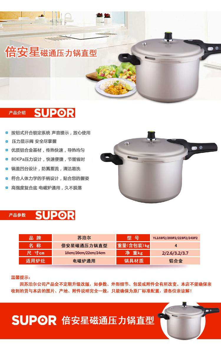
                                        苏泊尔（SUPOR）倍安星铝合金压力锅 22cm高压锅YL223F2 燃气电磁炉通用                