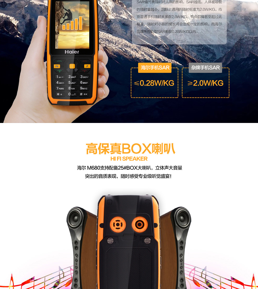 海尔HG-M680 移动/联通2G三防老人手机 柠檬黄