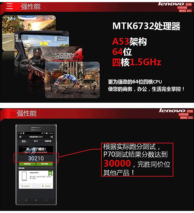联想 P70-t 移动4G 双卡双待 智能 手机 (16G  ROM) 摩卡棕 标配版