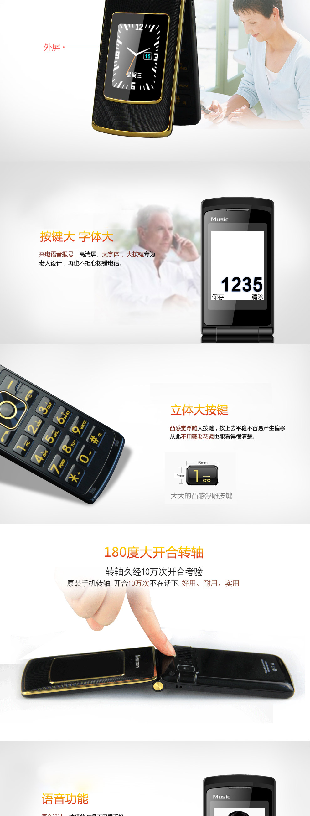 纽曼（Newman）V9  移动/联通2G 翻盖老人手机 双卡双待 咖啡金