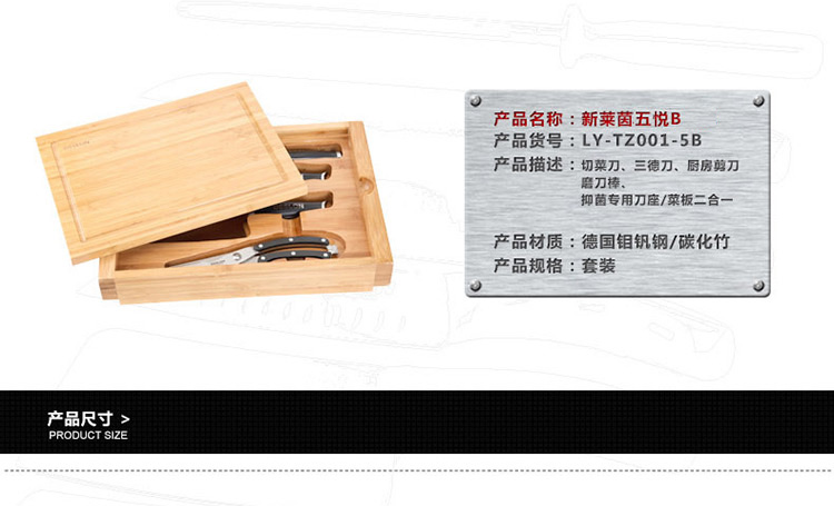 德世朗（DESLON）钼钒钢刀具5件套新莱茵至尊五悦系列E-LY-TZ001-5B