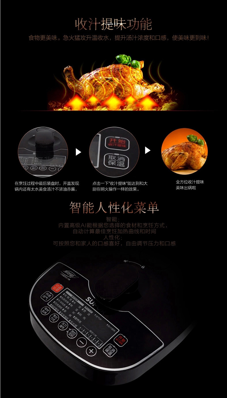 苏泊尔（SUPOR）智能IH电磁加热电压力锅 5升鲜呼吸压力锅 FH3 5升鲜呼吸电压力锅50FH3