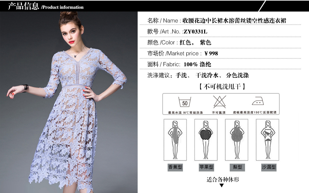 诺焕尔 2016春欧洲站收腰花边中长裙水溶蕾丝镂空性感连衣裙zyys3