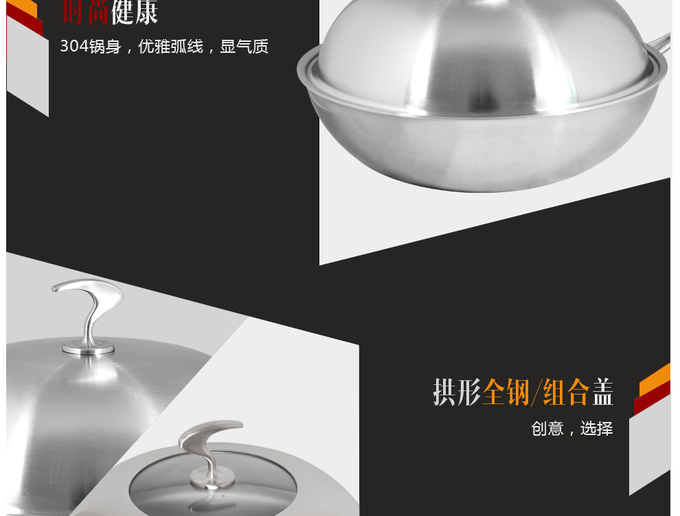 
                                        欧圣美304不锈钢 无涂层 多层底 炒锅 30cm全钢盖m-1019                