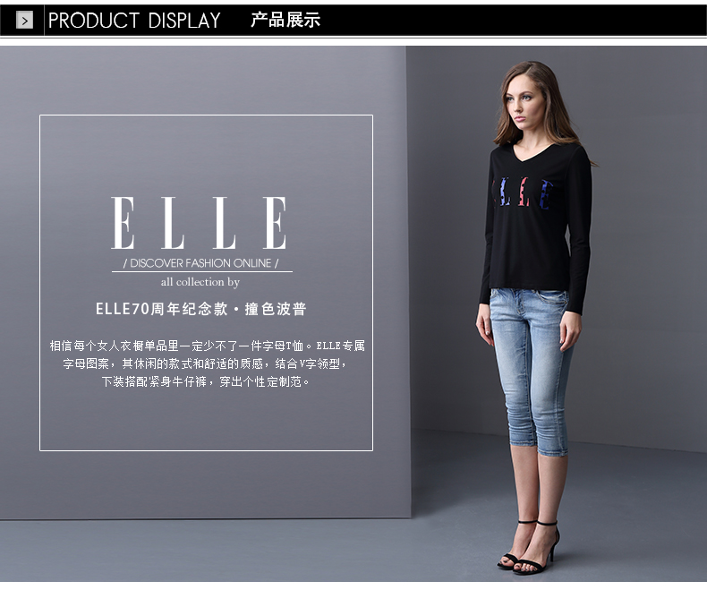 ELLE女装 专柜同步 2016秋季简约V领品牌字母印花长袖T恤 黑色01 165/88A