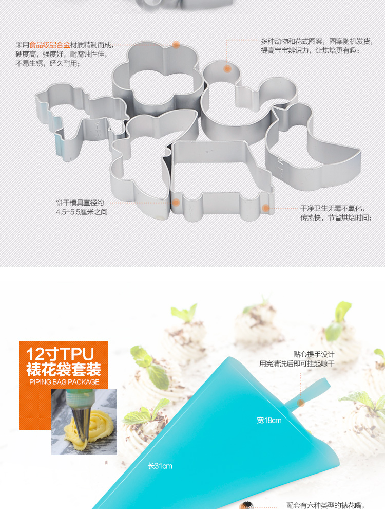 杰凯诺Jekero 烘焙工具套装 饼干曲奇模具10件套 擀面杆 硅胶蛋糕垫 裱花嘴 裱花袋等饼干工具