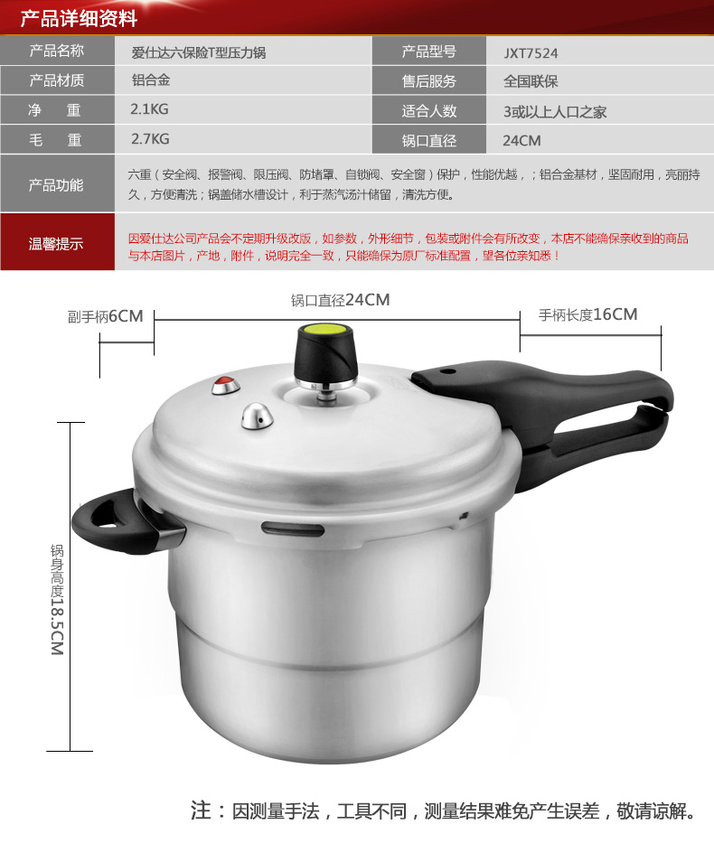 爱仕达ASD六保险T型压力锅铝高压锅送蒸格 22CM- JXT7522